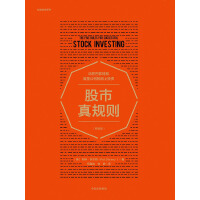 投资者清单：资产管理和保险业