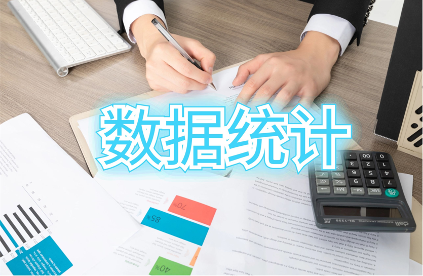 数据统计的sql语句基本详解