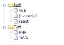 Tp5整合zTree实现树形菜单